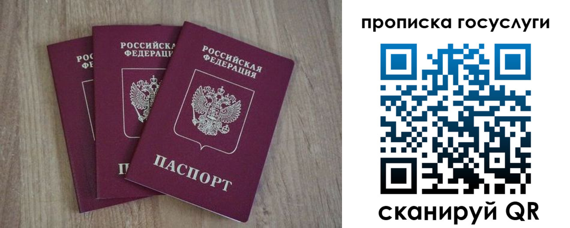 временная регистрация законно в Богородске