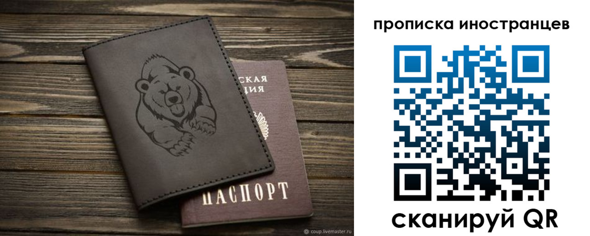 прописка ребенка в Богородске