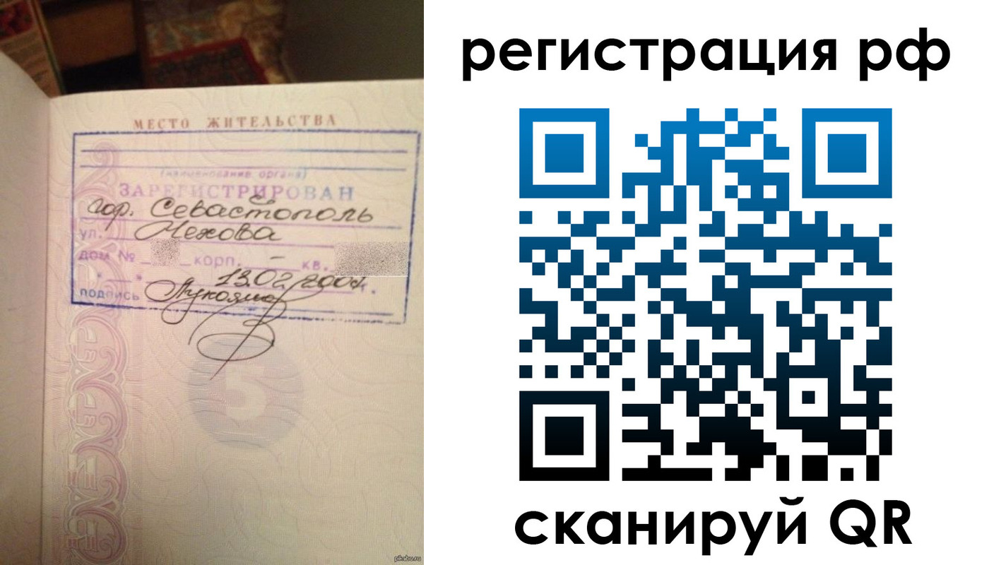 прописка в Богородске